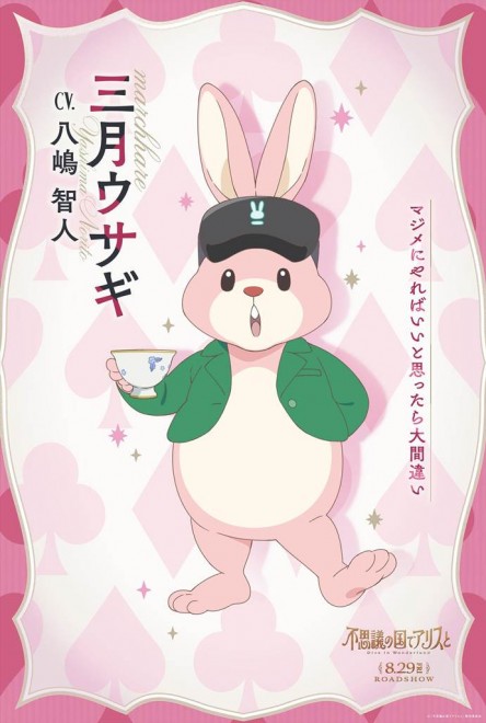 March Hare
